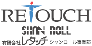 有限会社レタッチ　シャンロール事業部　ロゴ